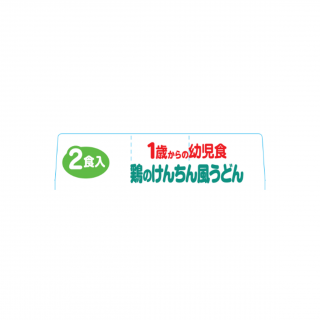 1歳からの幼児食 鶏のけんちん風うどん 展開図